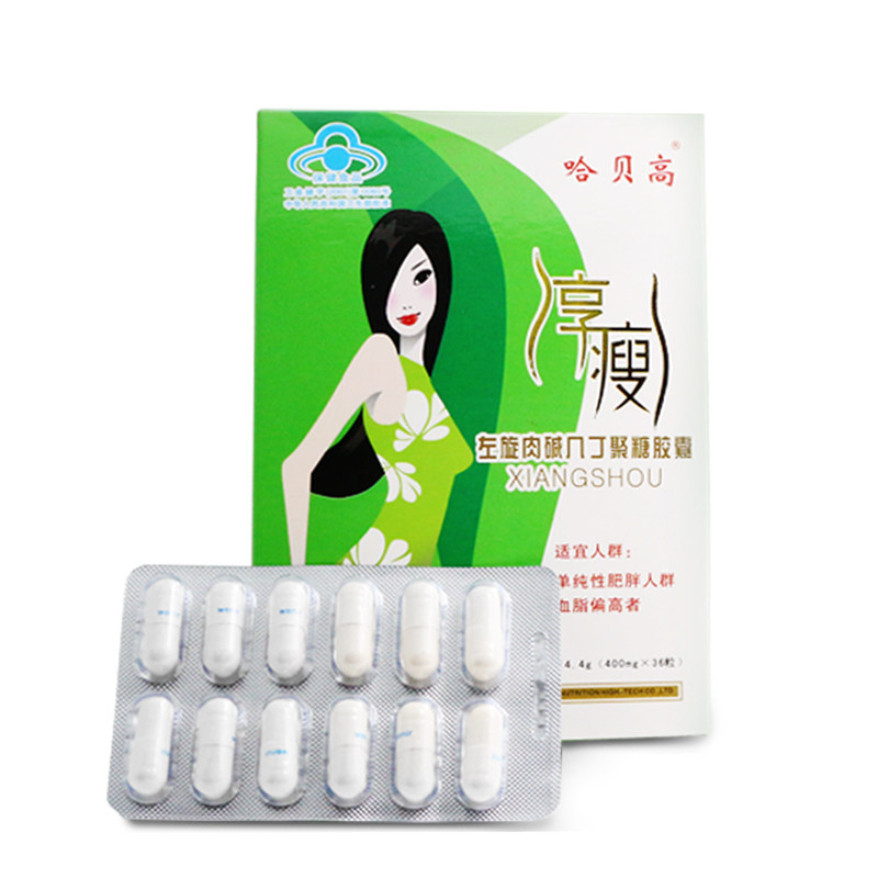 3盒?减肥燃脂排油减脂脱脂正品 哈贝高保健品保健食品