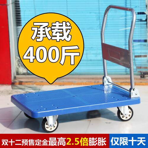特厚折叠手拉车小手推车平板车拖车拉货 搬运车送货家用四轮 - 图0
