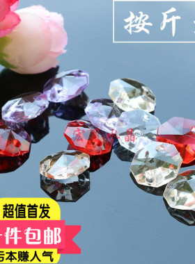 水晶透明亚克力散珠包邮