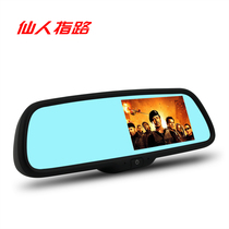 Moron refers to road mirror car borne GPS navigator electronic rearview mirror wagon recorder speed measuring all-in-one dog