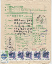 91 91 10 30 30 for the Guangdong Chengjiang River sticker R20-5 Yuan residences B190