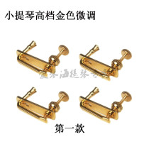Special Price Import Upscale Violin Viola Cello Cello Golden Fine Tuning Piano Strings Hook Instrumental Violin Accessories