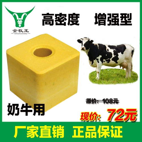 Молочные коровы облизывают кирпичи и облизывают крупный рогатый скот с золотистыми стадами и добавить кирпичи, чтобы добавить соляный кирпичный элемент анти -аунт беременности.