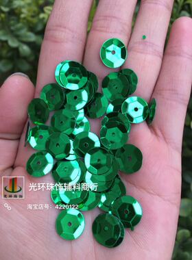 绿色辅料手工亮片