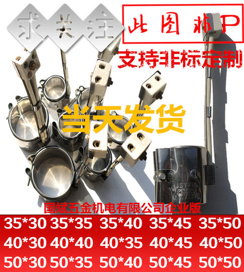 Spritzgießmaschinen-Heizspulen mit kompletten Größen, elektrische Heizspulen Guobin