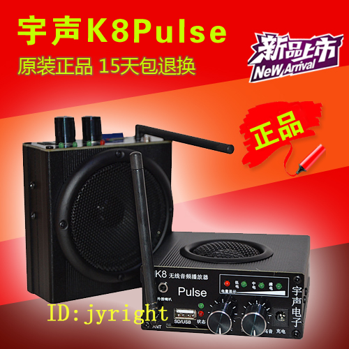 正品宇聲電媒K8P升級版無線遙控電煤MP3擴音器播放器高音全頻