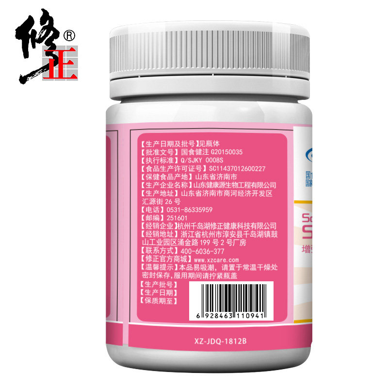 买1发4修正大豆异黄酮补充软胶囊 集妍堂大药房保健食品