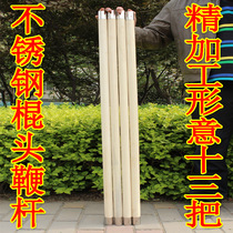 White Wax Rod Martial Arts Stick Whip Rod Short Stick Martial Arts Stick two ends with stainless steel stick cover protective stick headgear head