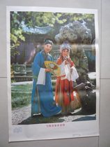 Nostalgia 80s Old Prints of the Folk Collection Decorative Opera Photography Year painting Snow Mei Shang Lin v.