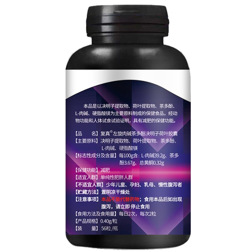 3盒左旋肉碱减肥燃脂全身胶囊 庄升保健品保健食品