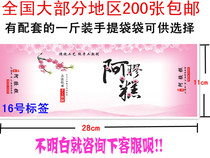 Label Hide Gelatin Case with closure sticker Colla Colla Colla Colla Colla Colla Colla Colla Colla Colla Colla Colli