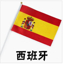 8 # 14 * 21CM Spains hand-shaking flag to hand the flag of the Spanish flag waving flags outside the flag