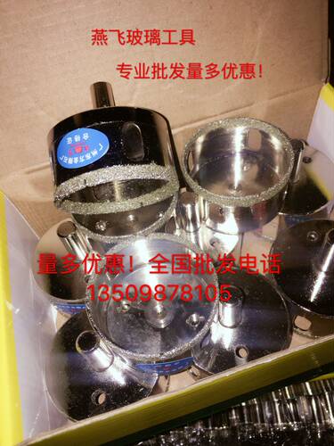 东方牌优质玻璃钻头适用于钻玻璃瓷砖大理石玻璃开孔器满25元包邮 - 图2