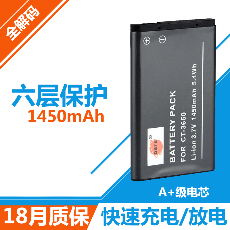 蒂森特BL-5C適用諾基亞 E50 E60 N70 N71 N72 N91 電池 單電 包郵