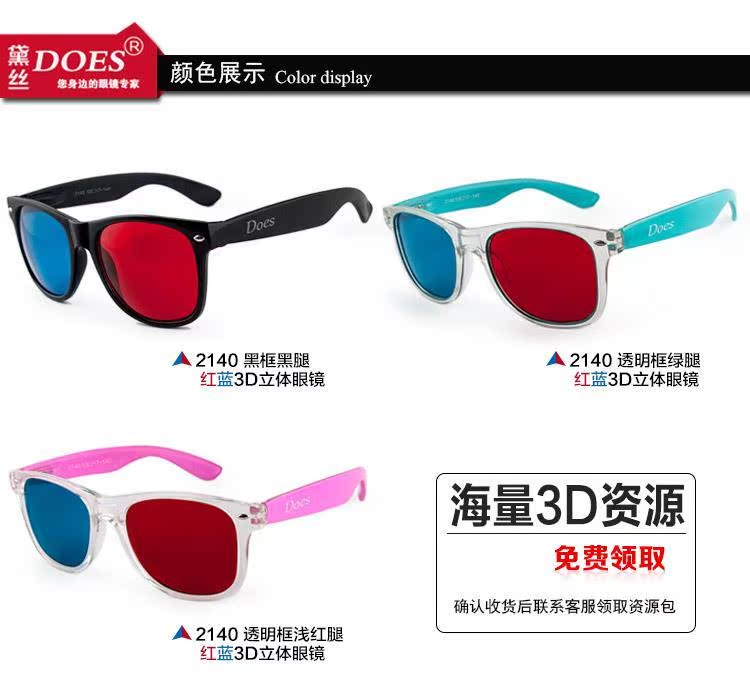 Lunettes 3D - Ref 1237609 Image 7