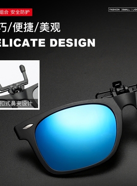 偏光夹片开车钓鱼近视眼镜