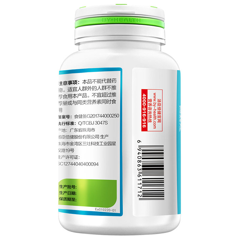 汤臣倍健液体钙维生素dk成人软胶囊 国大药房保健食品