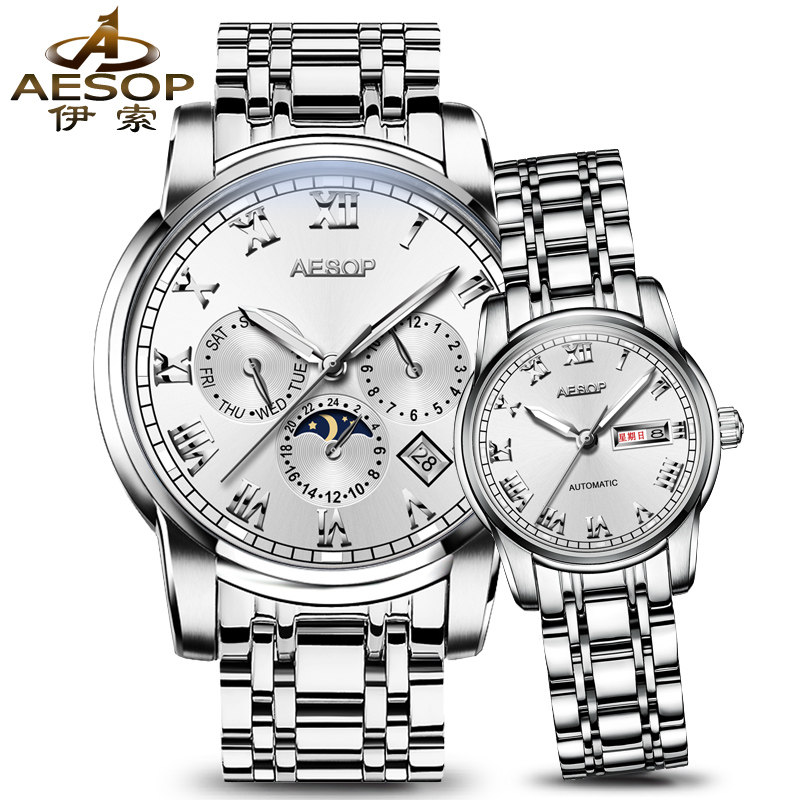 伊索正品一对全自动时尚精钢情侣表 aesop利沃国产腕表