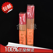 The old mountain sandalwood (Antai Line) Baifo for the Buddhas line of incense for the fragrant Guanyins fortune and incense to worship the god of worship.