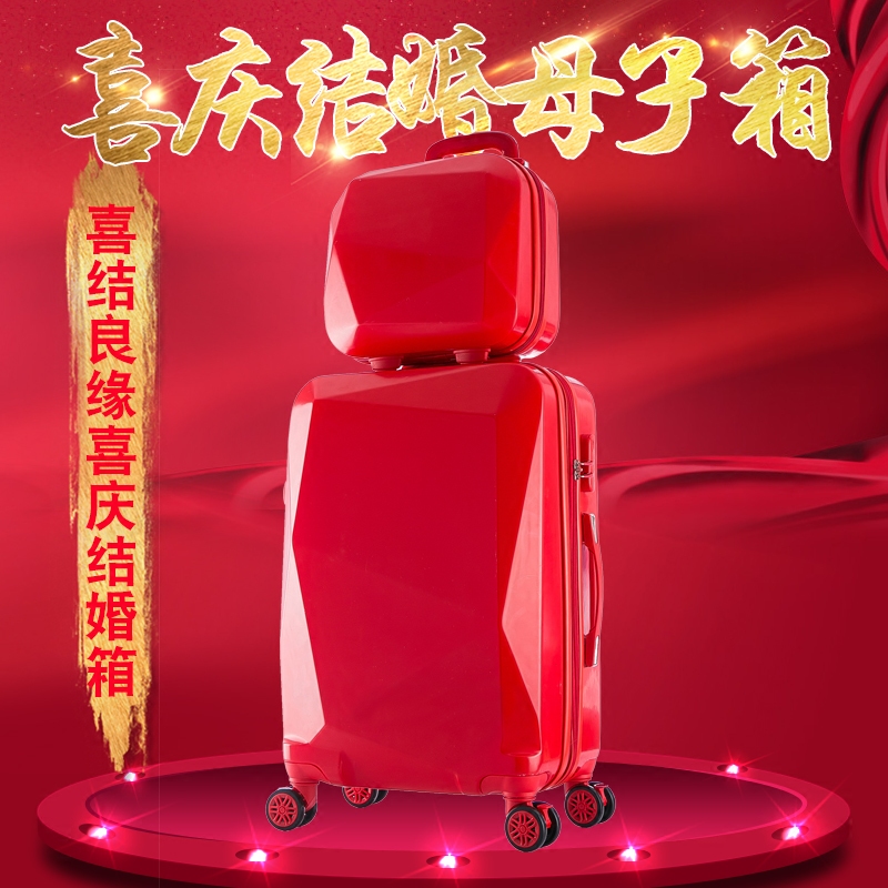 婚慶紅色結婚箱子新娘陪嫁女大皮箱24寸旅行拉桿箱20寸行李箱密碼