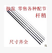 Fishing Rod with Fishing Rod with Rod Accessories Fishing Rod carbon ultralight rods slightly better equipped with road subpole slightly more