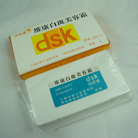 維康白斑美容霜(BB遮蓋)直銷正品 單色裝