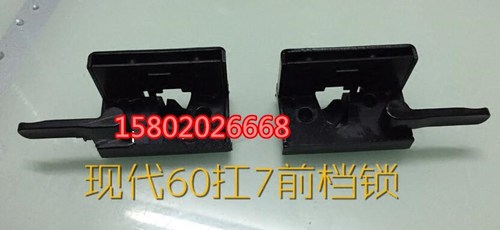 挖掘机配件现代R55/60-7驾驶室玻璃前挡锁扣 现代前档锁 玻璃扣 - 图0