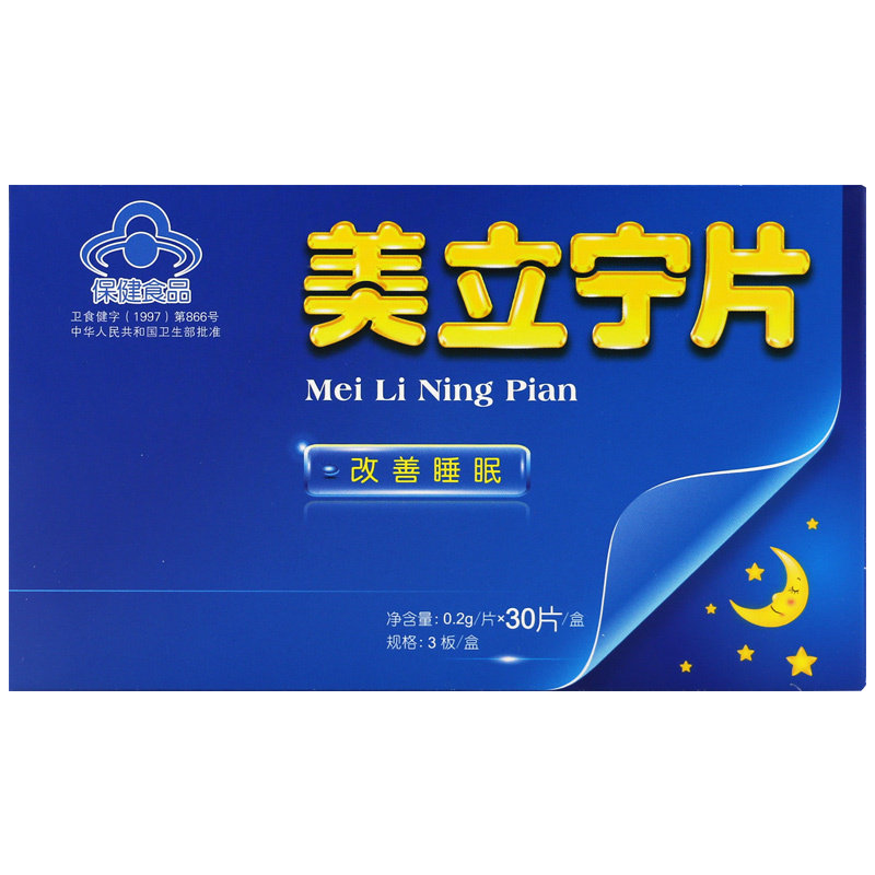  淄博新华大药房保健食品