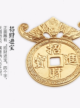 风水摆件纯铜风水摆件化横梁压顶