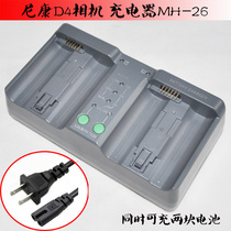 Suitable for Nikon EN-EL18a battery charger Double-charge Nikon D4 D4S D5 D5 fit handle MH-26