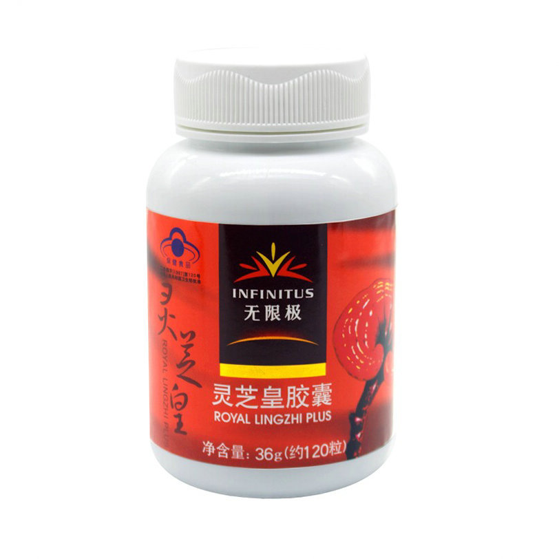 无限极灵芝皇升级款臻源*2瓶胶囊 星隆保健食品保健食品