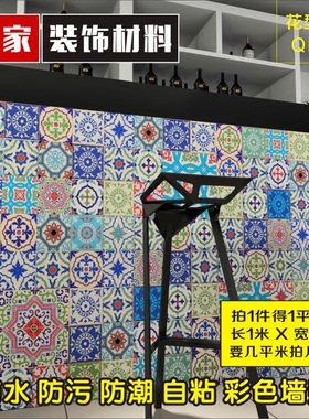 花砖地板贴自粘墙贴餐厅烧烤店兰州拉面店贴画改造壁纸厨房间防水