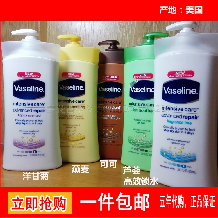 香港代購 美國原裝Vaseline凡士林身體保溼乳液600ml 6款可選