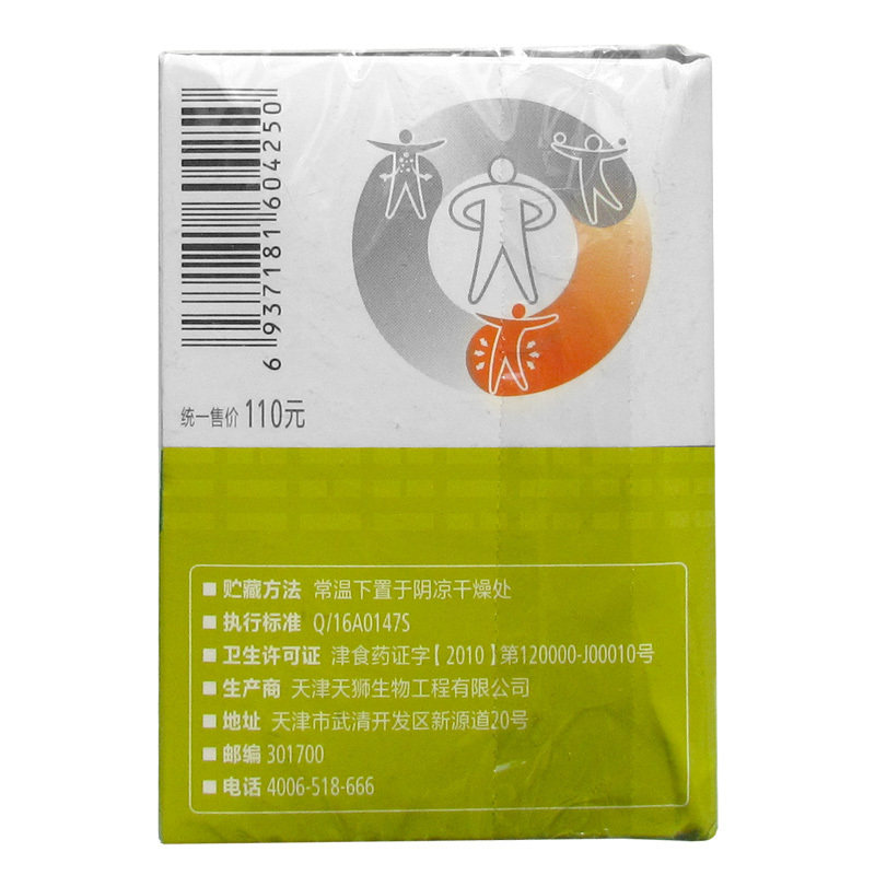 天狮牌儿童型营养高钙10g天狮冲剂 融洽食品保健食品