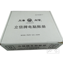 Lixin TW101 foreign currency bookkeeping voucher TW101 foreign currency computer set to beat warrant TW101