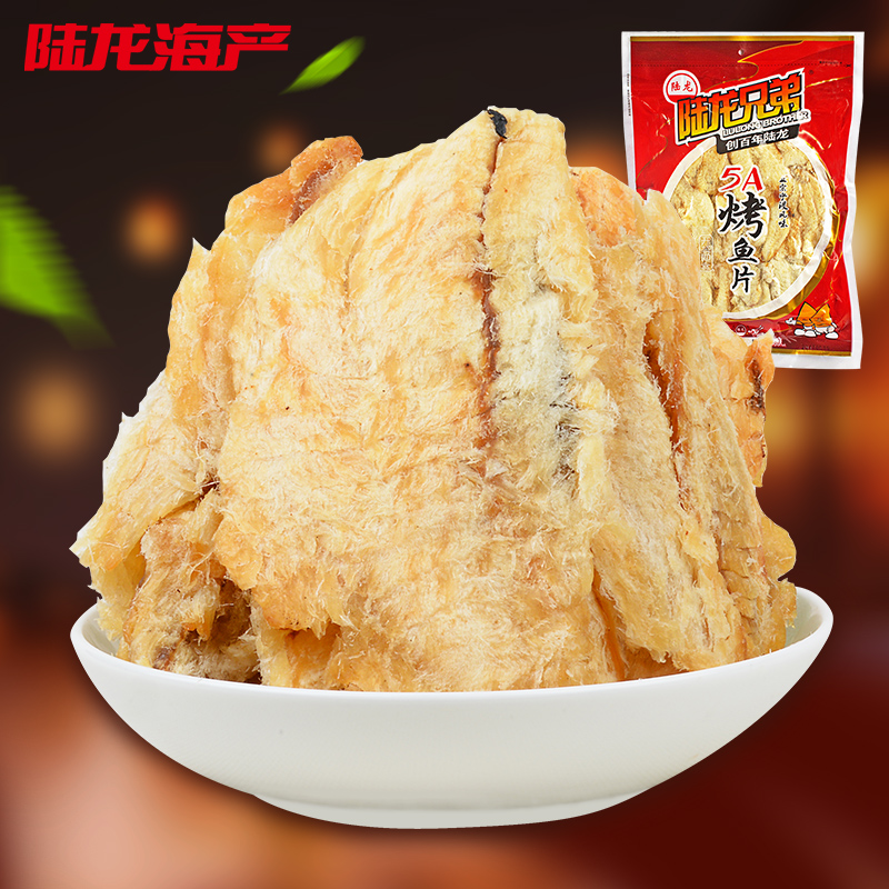 休闲办公海鲜零食 零食鱼片 优选深鲜海鱼 300g 烤鱼片 5A 陆龙兄弟 休闲办公海鲜零食 零食鱼片 优选深鲜海鱼 300g 烤鱼片 5A 陆龙兄弟