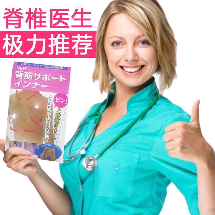 能矫正驼背的塑身内衣_治驼背的内衣