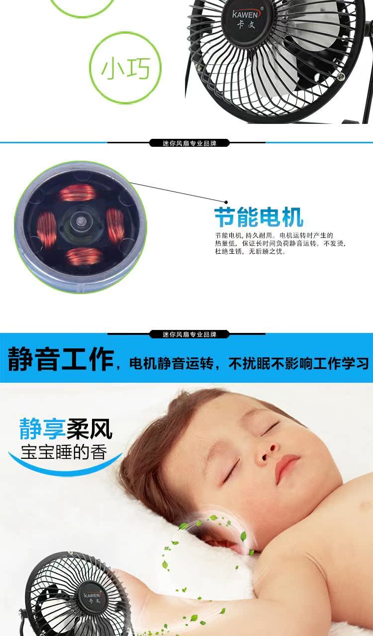 Ventilateur USB - Ref 407206 Image 10