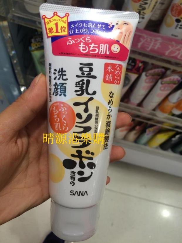 香港代购 SANA豆乳美肌卸妆洁面膏/洗面奶150g 保湿补水 支装