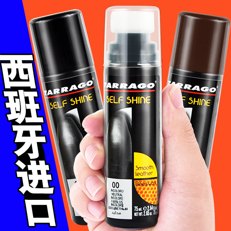 tarrago 進口液體鞋油 速亮鞋水光亮劑 無色黑色棕色皮鞋護理上光