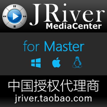 Official genuine version of the JRiver Media Center 32 for the Master serial number