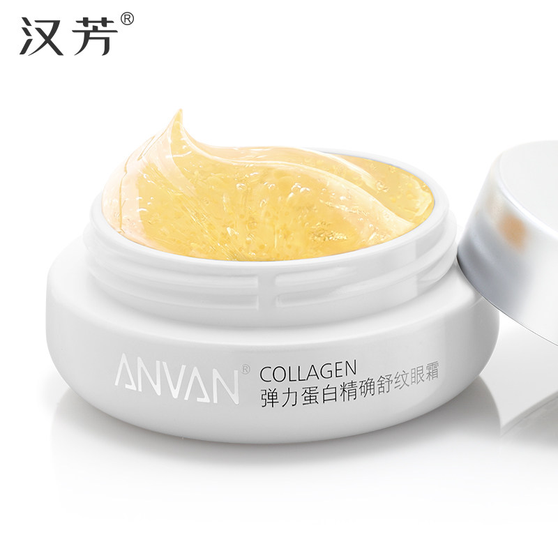 汉芳弹力蛋白眼部护理3件套装眼袋 汉芳眼部护理套装