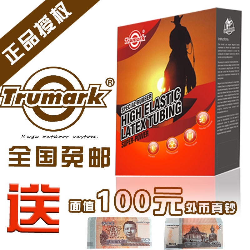 包郵正品圖馬克彈弓皮筋高彈乳膠管皮筋組抗凍超邦力士老妖冠美亞