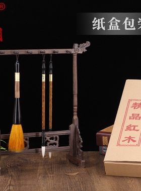 毛笔架子笔挂实木质创意新中式文房四宝红木挂架展示架复古台大号