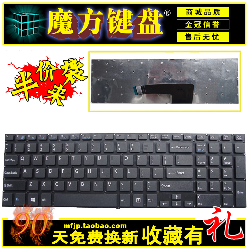 适用于 SONY索尼 SVF15 FIT15 SVF152 SVF153 SVF1541 键盘 带C壳 - 图0