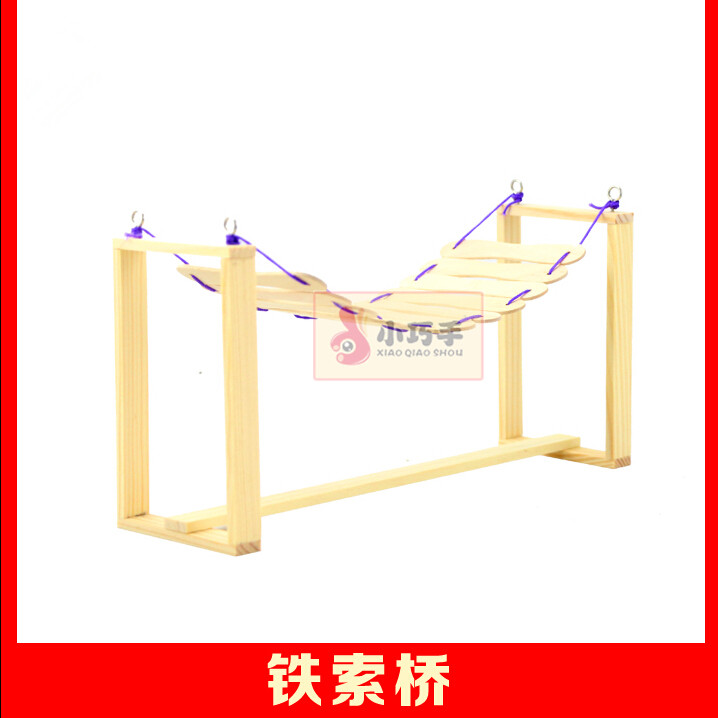 铁索桥科技小制作科学实验套装小学生diy手工课拼装模型益智玩具 - 图0