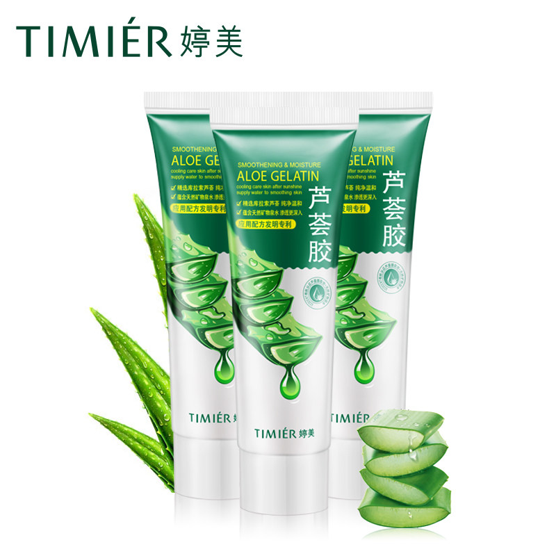 婷美芦荟胶5支装补水保湿面霜面膜 恒之意化妆品乳液/面霜