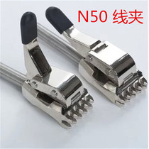 O 100 million AEF pull wire machine network plume double with swivel wire clamp threading machine accessories threading machine wire clamp N50 wire clamp