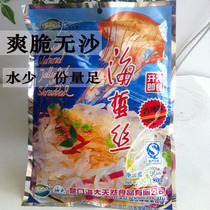 Camp Port Sea Large Open Bag Ready-to-eat Sea Jellyfish Silk Wild Sea Jellyfish Sezer Leather Camp specie 4 flavourings 10 Bags Up