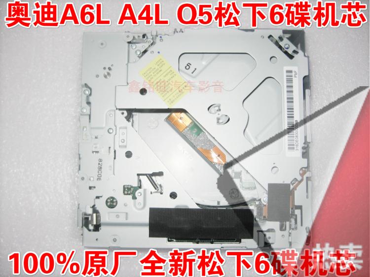 奥迪老款A6L A4L Q5 Q7 A5 C6A8六碟cd机芯松下6碟cd正品原厂 - 图0